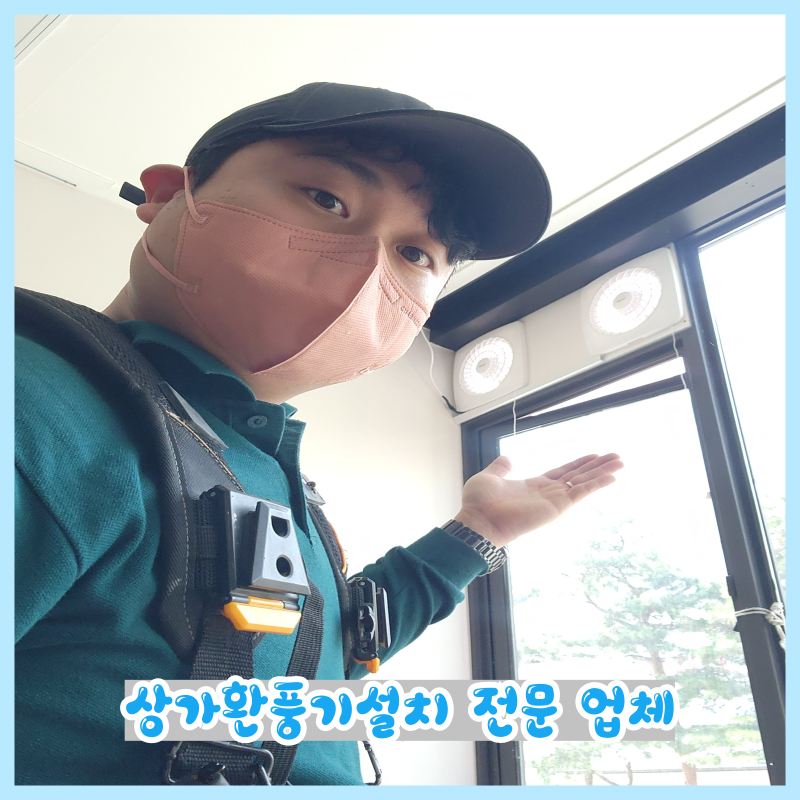 욕실 환풍기 교체