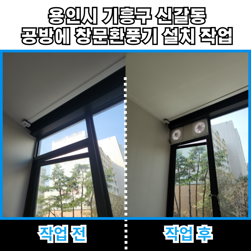 레인지후드 교체