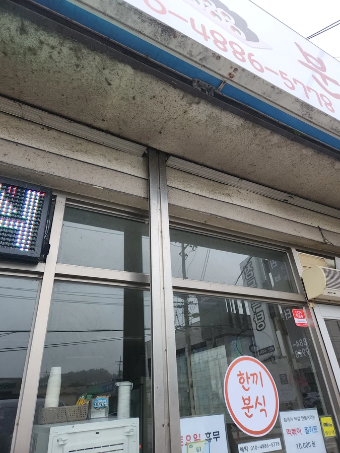 시공후